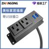 Enchufe de Pared para Carga Rápida Doble USB Zhan Gong, Enchufe Tipo Us Ul Estilo Americano, Tipo Cuadrado, Montaje Superficial, 2 Módulos, Estándar Us