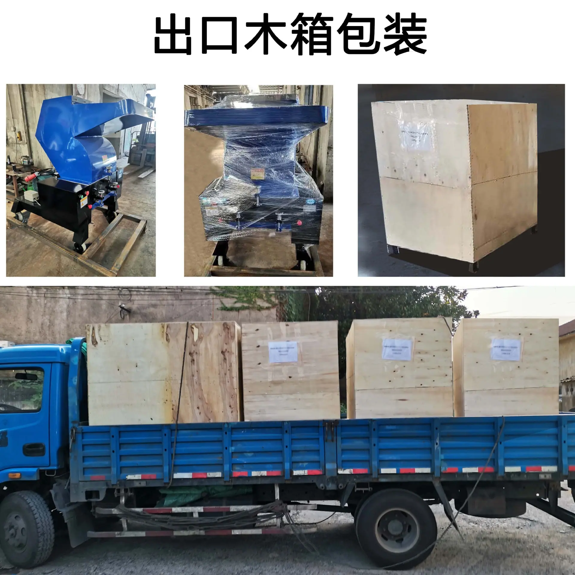 出口8