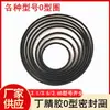Anillo tórico de caucho nitrilo Sello de anillo tórico para bomba sumergible Diámetro de alambre 3.5 Espesor 2.65 Anillo de goma resistente al aceite y al desgaste