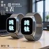 Adequado para Applewatch S11 Fivela de Paraquedas Pulseira de Relógio de Titânio Puro Pulseira de Relógio Milanês Apple Ultra2