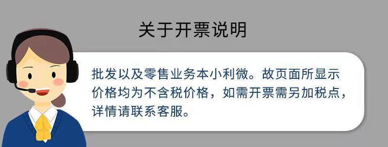 详情页开票说明