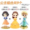 Blancanieves Bella Sirena Elsa Decoración de Pastel Adorno Inserto para Hornear Infantil Accesorios de Mesa de Postres Celebridad de Internet