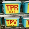 TPV/US Sanduping/101-64/Grau de Injeção/Anel de Vedação Resistente a Óleo/Preto 65A/Matéria-Prima TPV