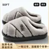 Chinelos de algodão com sola grossa masculinos, novo modelo 2026 para outono e inverno, chinelos quentes de pelúcia antiderrapantes para casa, com toque confortável