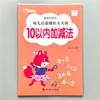 Libro de Trazos para Preescolar Pinyin Números Caracteres Chinos Versión de Matriz de Puntos Caracteres Grandes Protección Ocular Libro de Práctica de Caligrafía para Niños