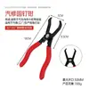 Pinzas para quitar molduras interiores de automóviles, pinzas para quitar grapas de paneles de puertas, pinzas para quitar clips de cables y adhesivos, pinzas de extracción especializadas para clips y sujetadores, pinzas para grapas redondas