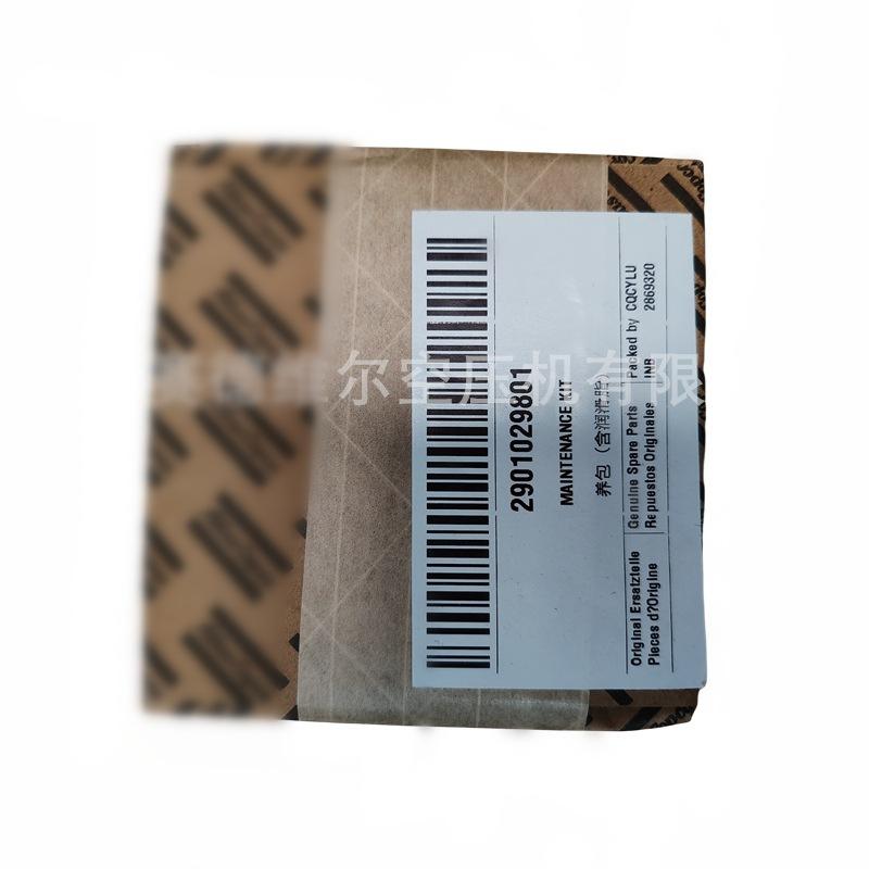 阿特拉斯最小压力阀保养包2901029801 (1)