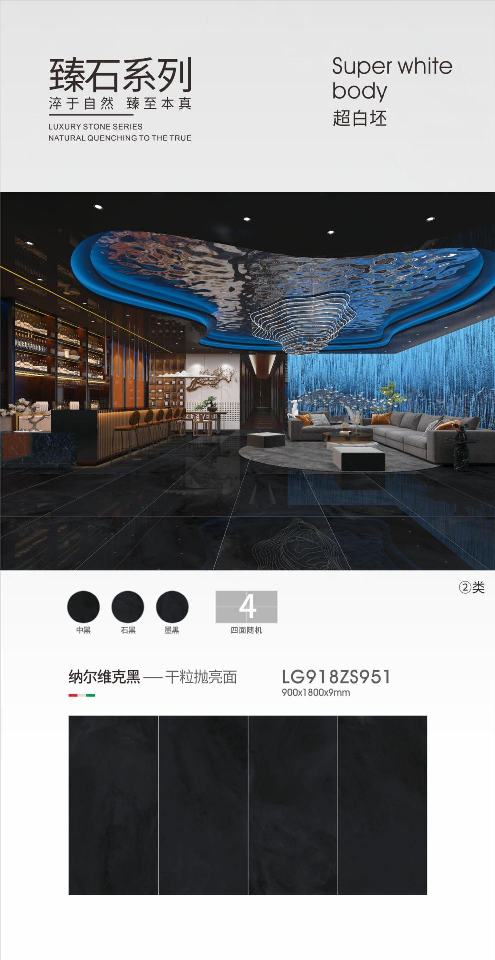 纳尔维克黑LG918ZS951.jpg