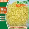 Fornecimento de Grânulos de Cebola Desidratada Produtos para Temperos, Pacotes de Temperos de Grânulos de Cebola Amarela, Pacotes de Vegetais, Ingredientes para Acompanhamento, Grânulos de Cebola Seca