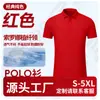 Camiseta de trabajo para camarero de catering de seda de hielo con logo impreso personalizado, uniforme de verano para restaurante de té de leche y olla caliente, manga corta