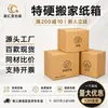 Caixas para Amazon FBA, logística de e-commerce transfronteiriço, caixas externas para embalagens expressas, caixas de papel para exportação de comércio exterior em conformidade com PPWR
