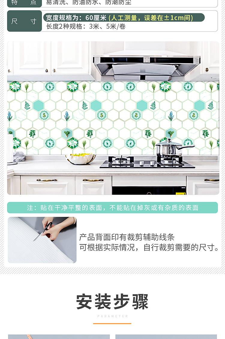 厨房防油贴纸_15.jpg