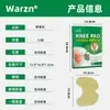 Warzn Glucosamina Condroitina Adesivo para Joelho Venda Quente Artemísia Penetração Osso Adesivo Articulação Aquecimento Massagem Adesivo Teste Grátis Atacado 1