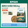 Alimento para Perros Hilo de Carne de Bosque Nutritivo Tipo Universal Alimento Completo para Perros Pequeños Golden Retriever Alimento Completo para Perros Adultos y Cachorros