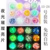 Polvos luminosos autoadhesivos para uñas, 24 colores, para decoración de uñas, con purpurina, para transfronterizos, Amazon