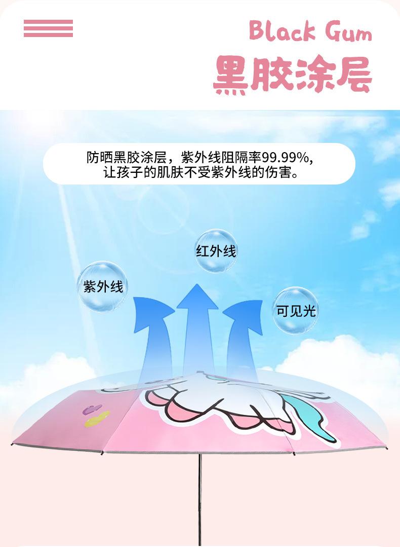 黄建飞-儿童自动手动三折反光条伞790切片_04.jpg