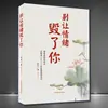 "Não deixe suas emoções te arruinarem" mentalidade inteligência emocional psicológico inspirador genuíno livro percepção da vida energia positiva da mente