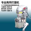 Batidora de huevos comercial Sun-mate Zhuhai sanmai de 10L/20L/40L, automática, de alta velocidad, para leche fresca