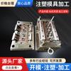 Productos Moldeados por Inyección de Fábrica en Ningbo, Piezas de Plástico, Procesamiento de Precisión de Moldes para Carcasas, Diseño de Moldes, Hecho a Medida Según Dibujos y Muestras