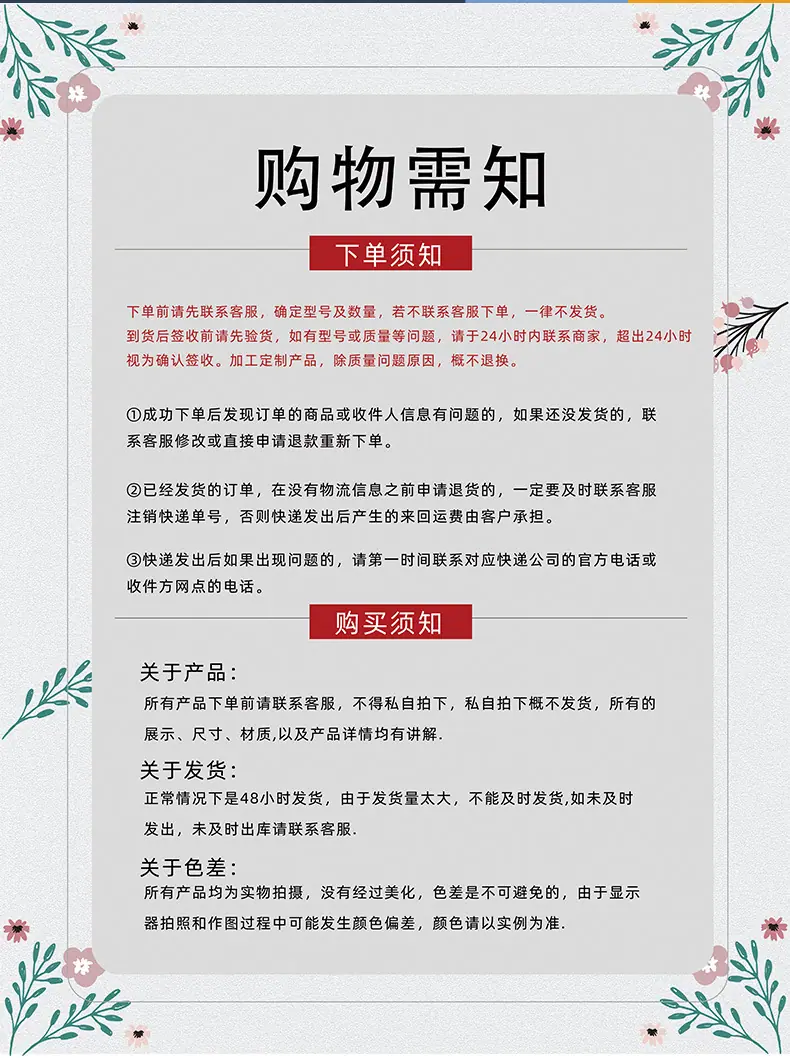 温馨提示(1)