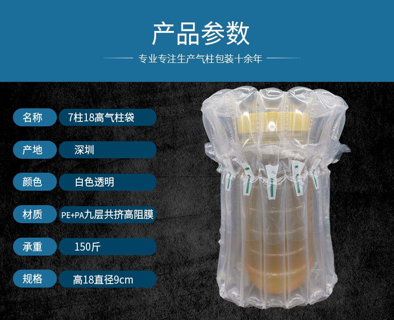 7柱18高（参数） 副本.jpg