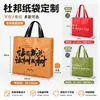 Sacolas de Papel Dupont, Bolsas Personalizadas, Sacolas Tote, Bolsas de Ombro em Papel Kraft, Sacolas de Compras Ecológicas, Sacolas Publicitárias Personalizadas com Impressão de Logo