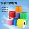 Papel térmico autoadhesivo de colores a prueba de tres elementos en colores rojo, amarillo, azul, verde y marrón, papel para impresión de etiquetas térmicas a prueba de tres elementos