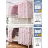 Cortina para cama de dormitorio para estudiantes universitarios hombres y mujeres cortina opaca para dormitorio de hombres cortina de cama cortina