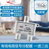 Distribuidor de TV por cable Xiangzhou dispositivo de ramificación uno a dos cámara de circuito cerrado de televisión sub-señal un arrastre dos distribuidor 1 minuto 2
