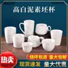 Xícaras de Cerâmica Lisa Jingdezhen para Cerâmica DIY, Canecas de Argila Branca Sob Esmalte Pintadas à Mão, Xícaras em Branco de Argila Branca Alta Pintadas à Mão