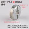 Tuerca de Conversión M6M8M10 Rosca Gruesa y Fina Conversión Métrico e Imperial Paso 1.0 Tornillo 3/8 Conector de Rosca Interna y Externa 1/4