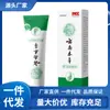 Creme para Pele Jiaoqi Herbal de Yunnan Creme para Pele Wolf Poison para Pé para Rachaduras e Odor nos Pés