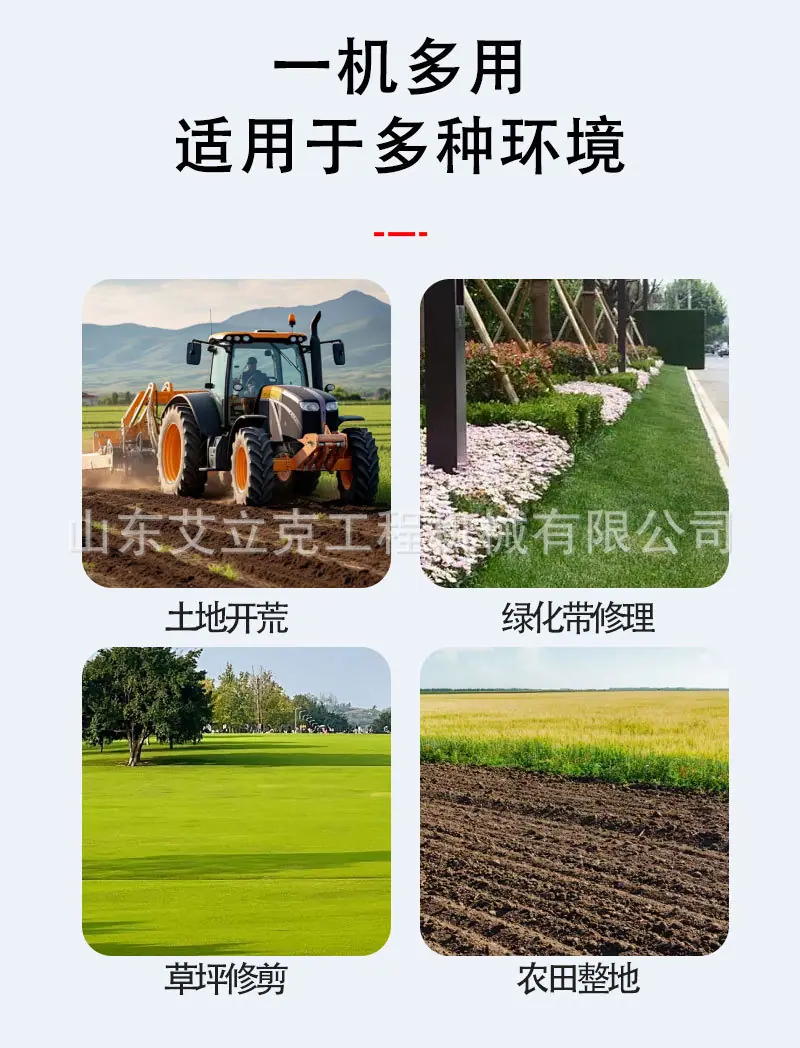 开荒机详情页_03.jpg