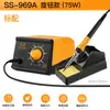 Ferro de solda elétrico industrial de alta potência 936 conjunto de estação de solda temperatura constante artefato de soldagem ferro de cromo-ferro Luo soldagem de manutenção 75W