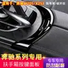 Adecuado para Mercedes-Benz W205 Clase C Glc260 Caja del apoyabrazos Botón Pegatina Marco del botón Pegatina Decorativa X253