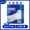 Curativo Estéril de Filme PU Haishi Hainuo Curativo Médico para Feridas Impermeável Grande Band-Aid Pós-Cesariana Adesivo para Banho