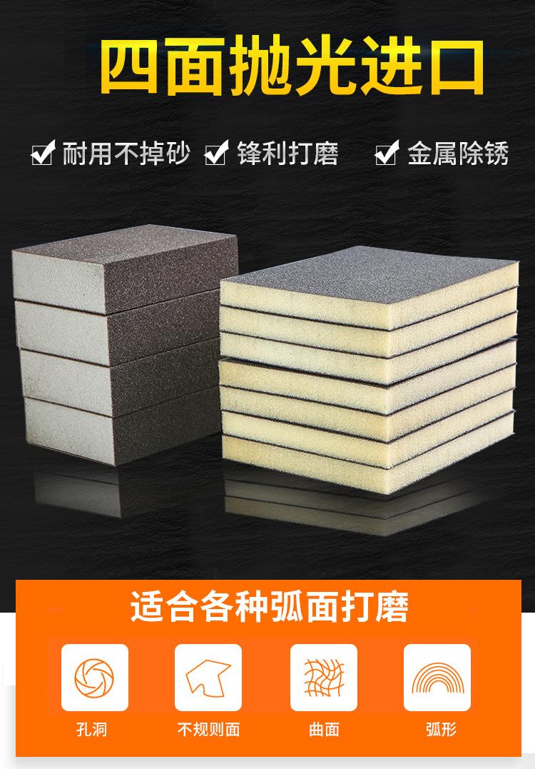 海绵砂块详情_08_01.jpg
