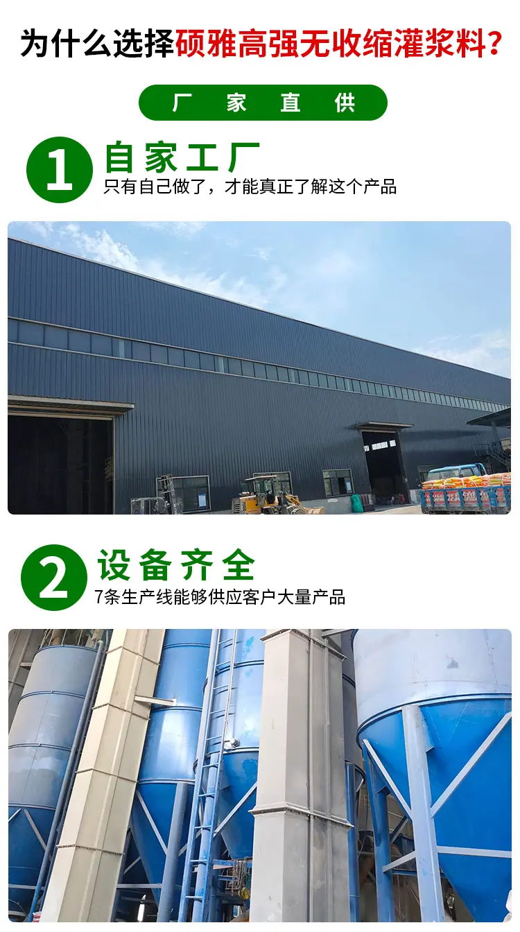12、高强无收缩灌浆料SY-686详情_05.jpg