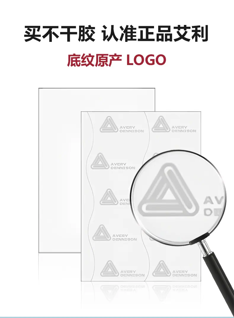 进口不干胶_03.jpg