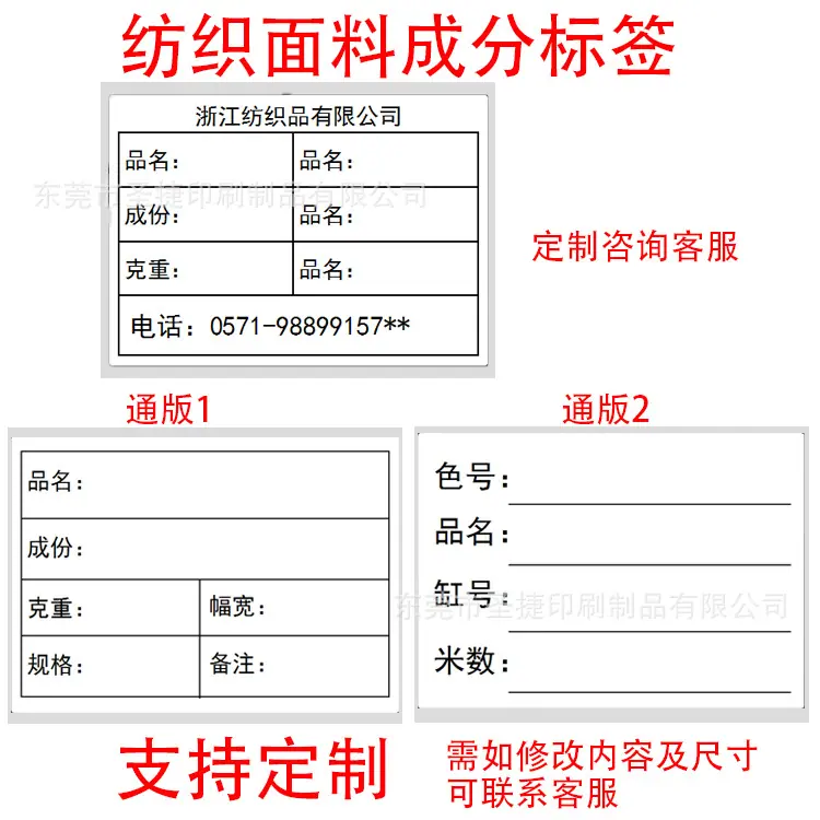 面料标识卡1