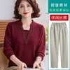 Suéter de Punto con Cuello en V Otoñal para Mamás Jóvenes 2026 Nueva Moda Primavera-Otoño Camisa Básica de Manga Larga para Mujeres de Mediana Edad y Mayores