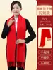 Bufanda Roja Personalizada con Logo para Eventos de Reunión Anual, Bufanda Roja China para Ceremonia de Adoración Ancestral, Regalo Conmemorativo