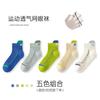 Calcetines de Verano Finos para Niños, Calcetines Cortos Antideslizantes para Niños Mayores, Malla Transpirable Deportivos de Moda con Tirador de Letra Calcetines de Algodón