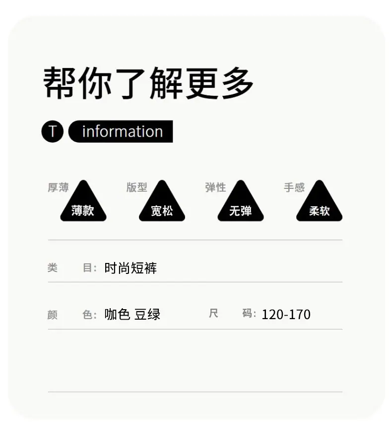 时尚短裤_09.jpg