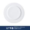 Prato redondo de cerâmica branca pura, prato plano para comida ocidental, prato de bife, prato de bolo de sobremesa, prato de bolinho de massa de restaurante, prato de sobremesa personalizável