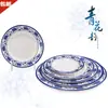 Kaibaiya prato raso redondo azul e branco imitação de porcelana prato de porcelana imitação prato de restaurante para refogar prato de restaurante prato de lanche prato de melamina A5