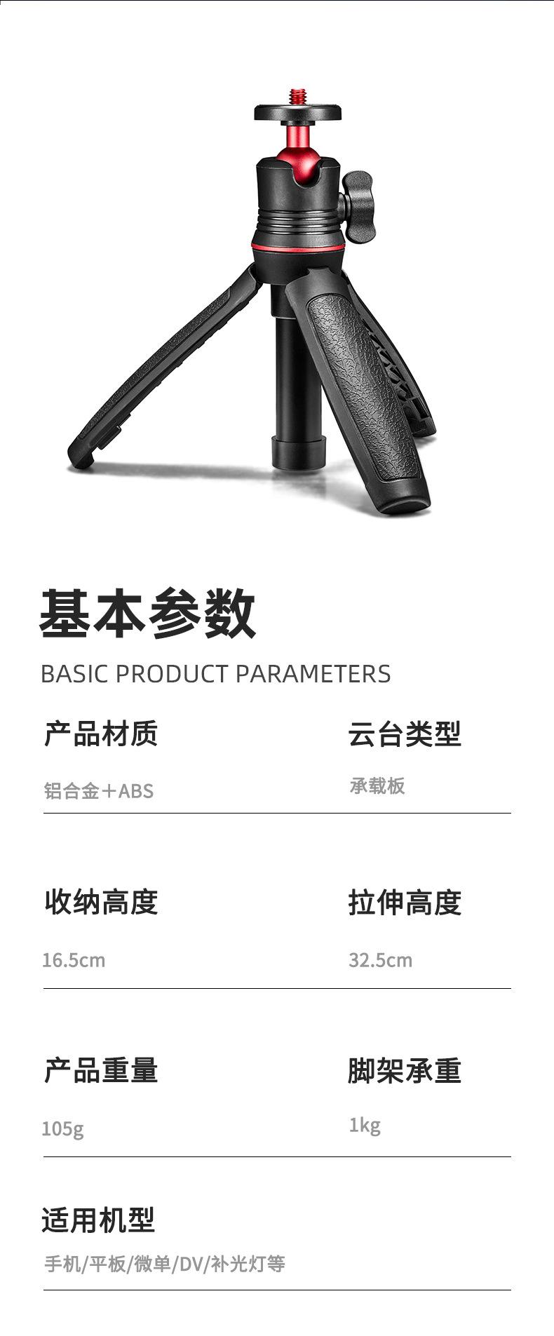 三脚架详情_11.jpg