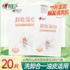 Lenços Demaquilantes Xin Xiang Yin Descartáveis Embalados Individualmente Portáteis para Olhos Lábios Rosto Limpeza Suave Não Irritante Tamanho de Viagem