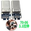 Base hembra USB 3.1 Tipo C con placa fija, interfaz de carga y datos, conector macho y hembra C, placa de prueba, inserción positiva y negativa a doble cara