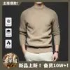 [incluye lana] [400g] suéter grueso cálido para hombre nuevo de otoño e invierno casual de negocios versátil